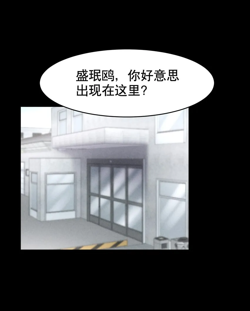 第23章 犯贱（三） 第28页