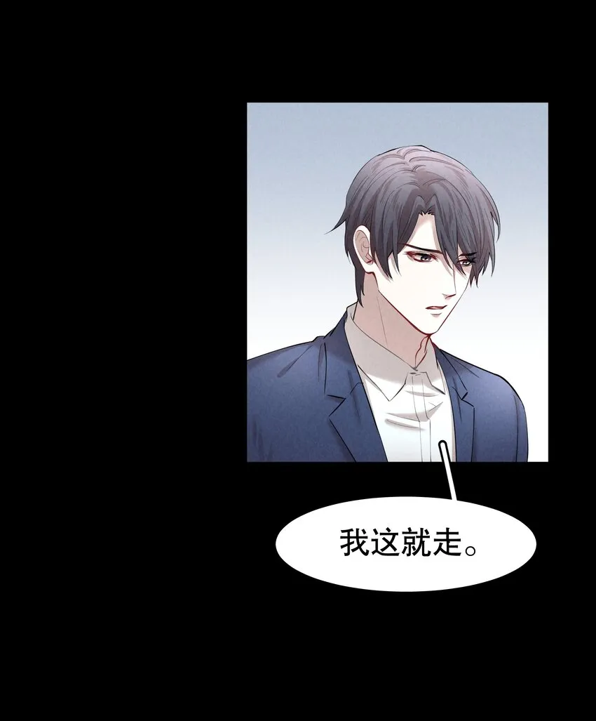 第23章 犯贱（三） 第30页