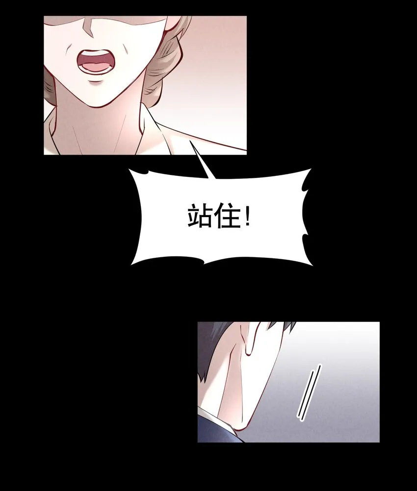 第23章 犯贱（三） 第31页