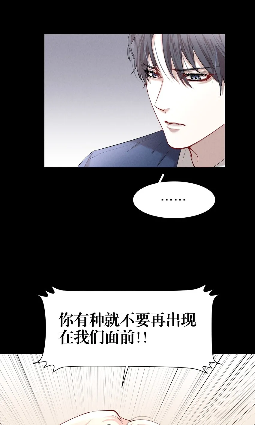 第23章 犯贱（三） 第35页