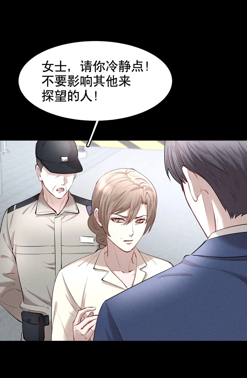 第23章 犯贱（三） 第37页