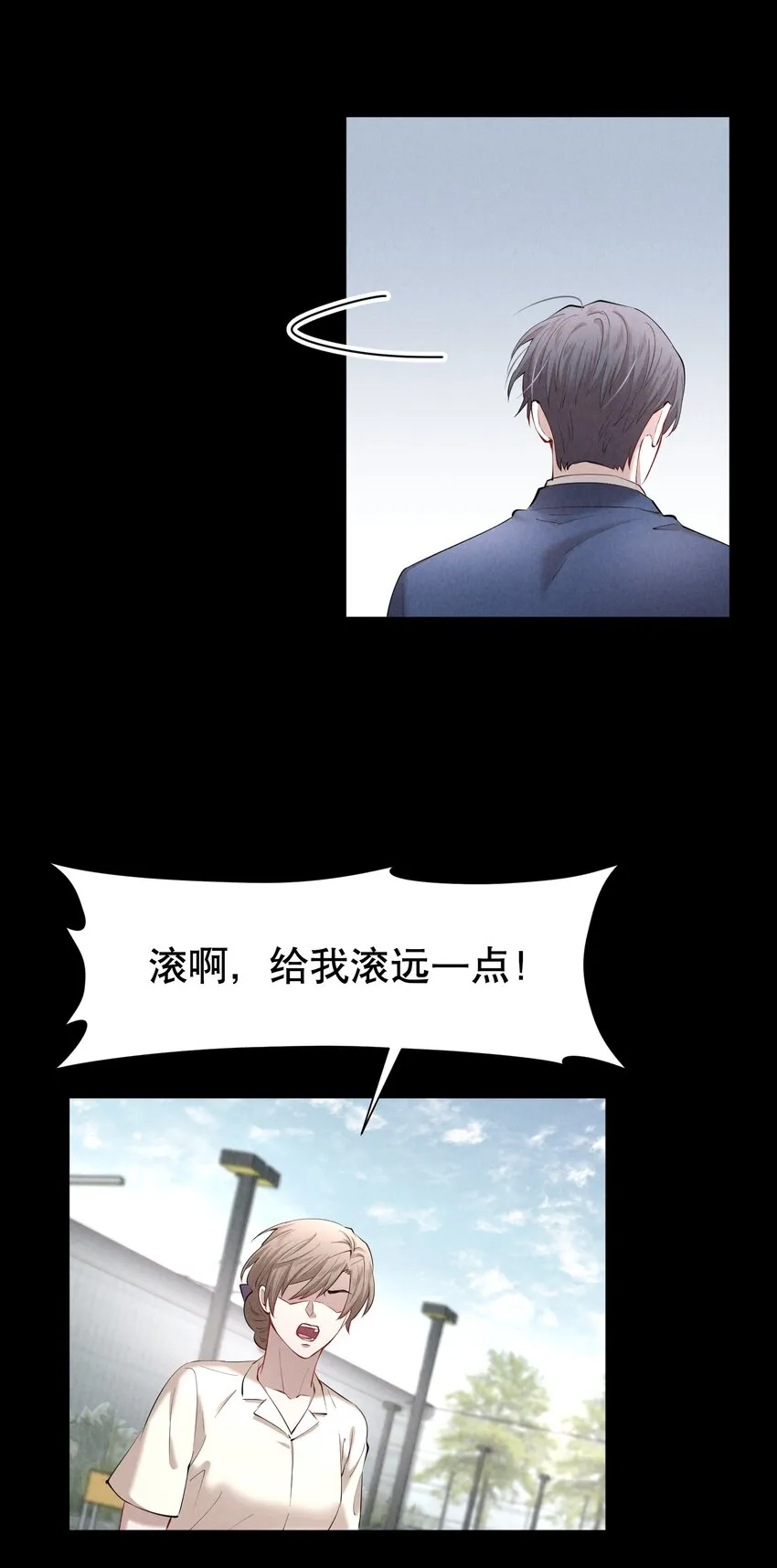 第23章 犯贱（三） 第38页