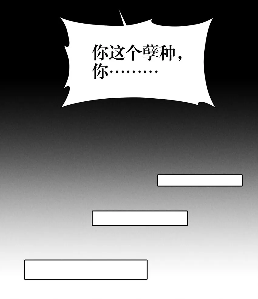 第23章 犯贱（三） 第39页