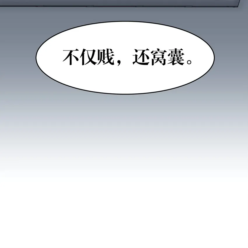 第23章 犯贱（三） 第43页