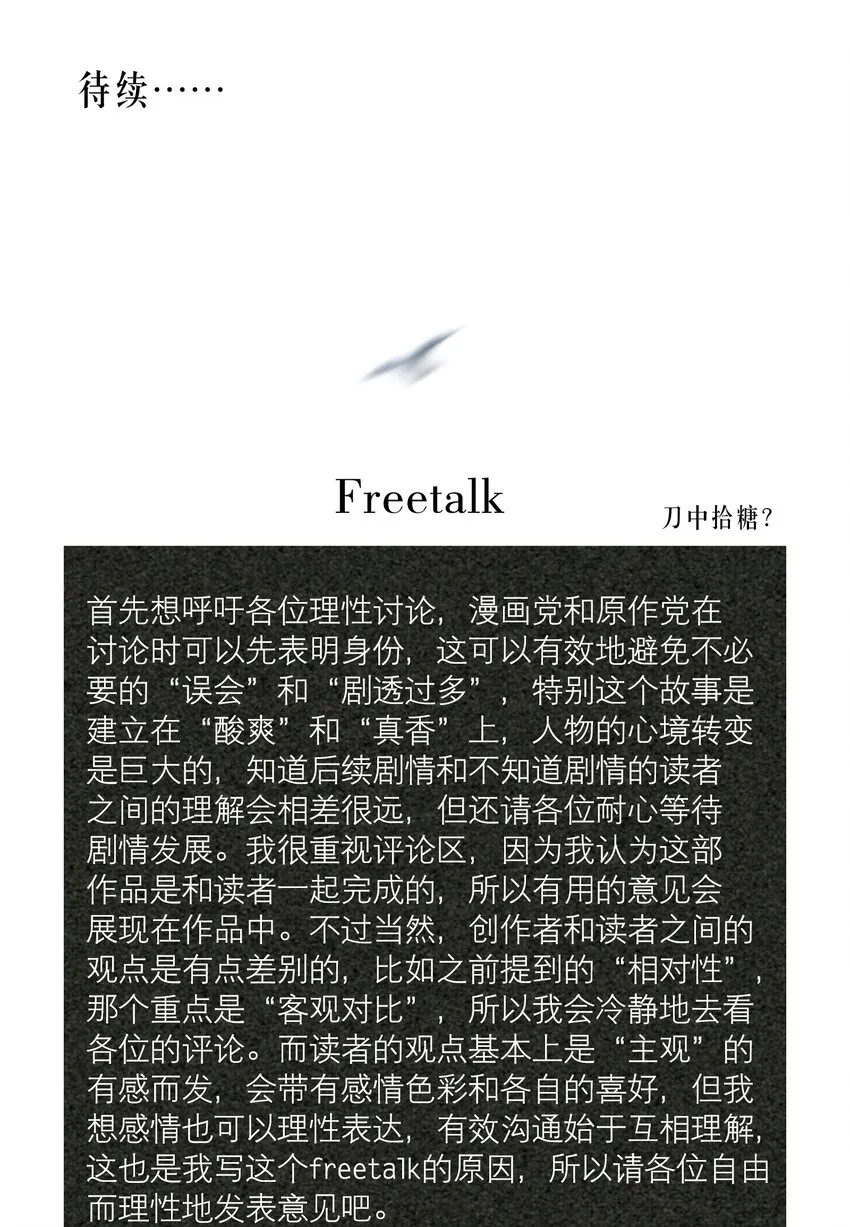 第23章 犯贱（三） 第44页