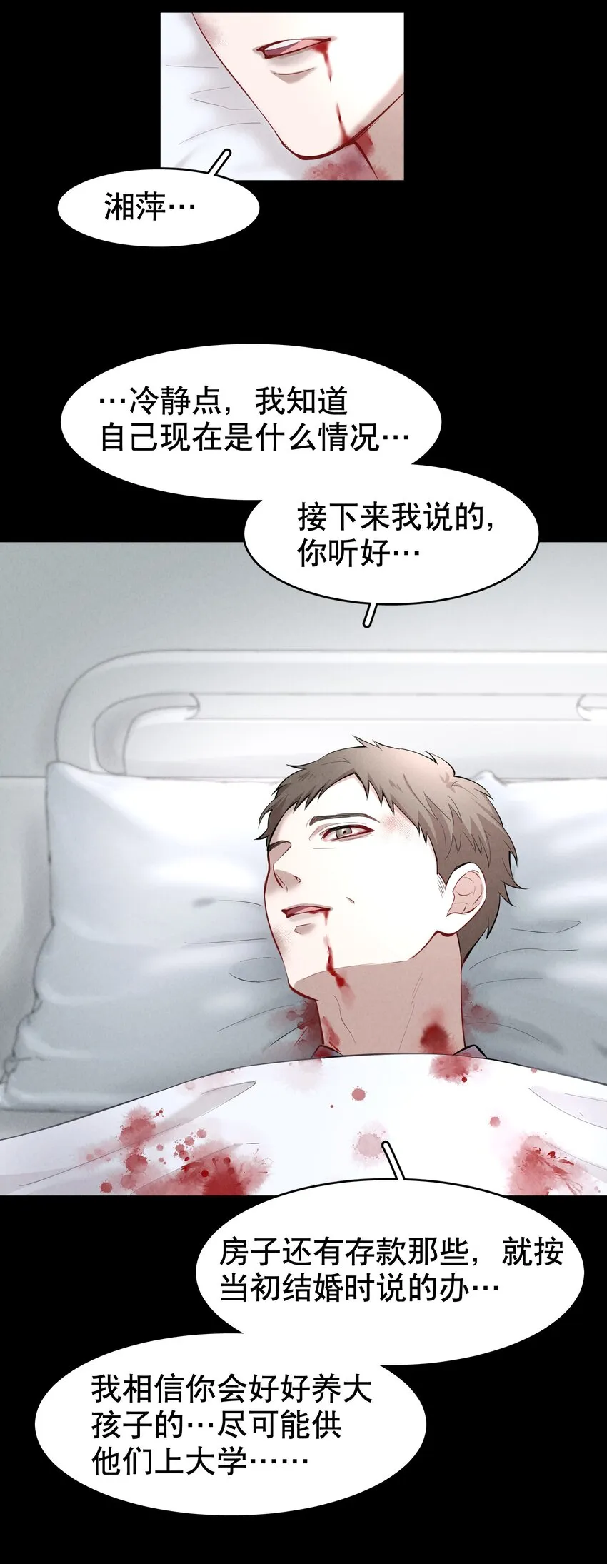 第24章 很好的人 第11页