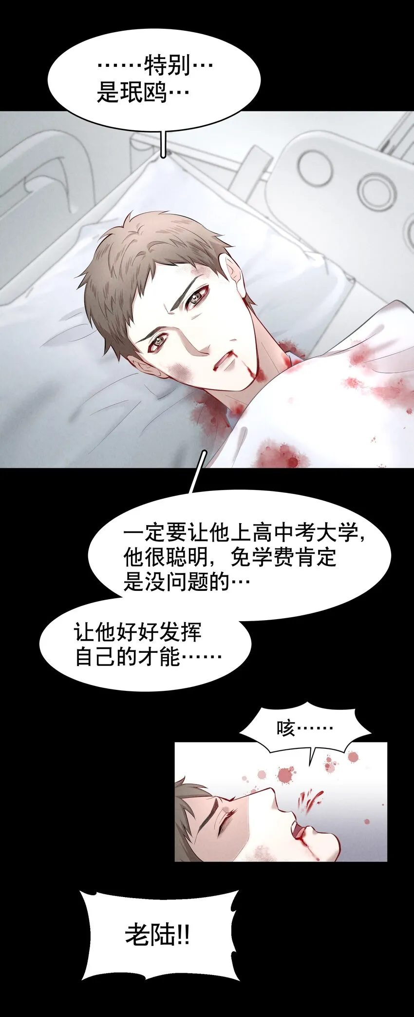 第24章 很好的人 第13页