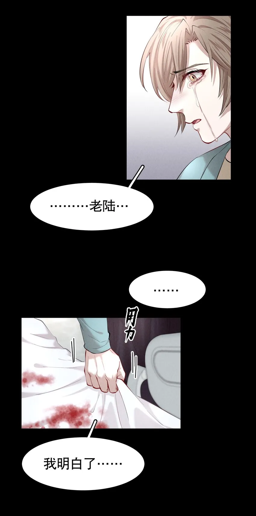 第24章 很好的人 第15页