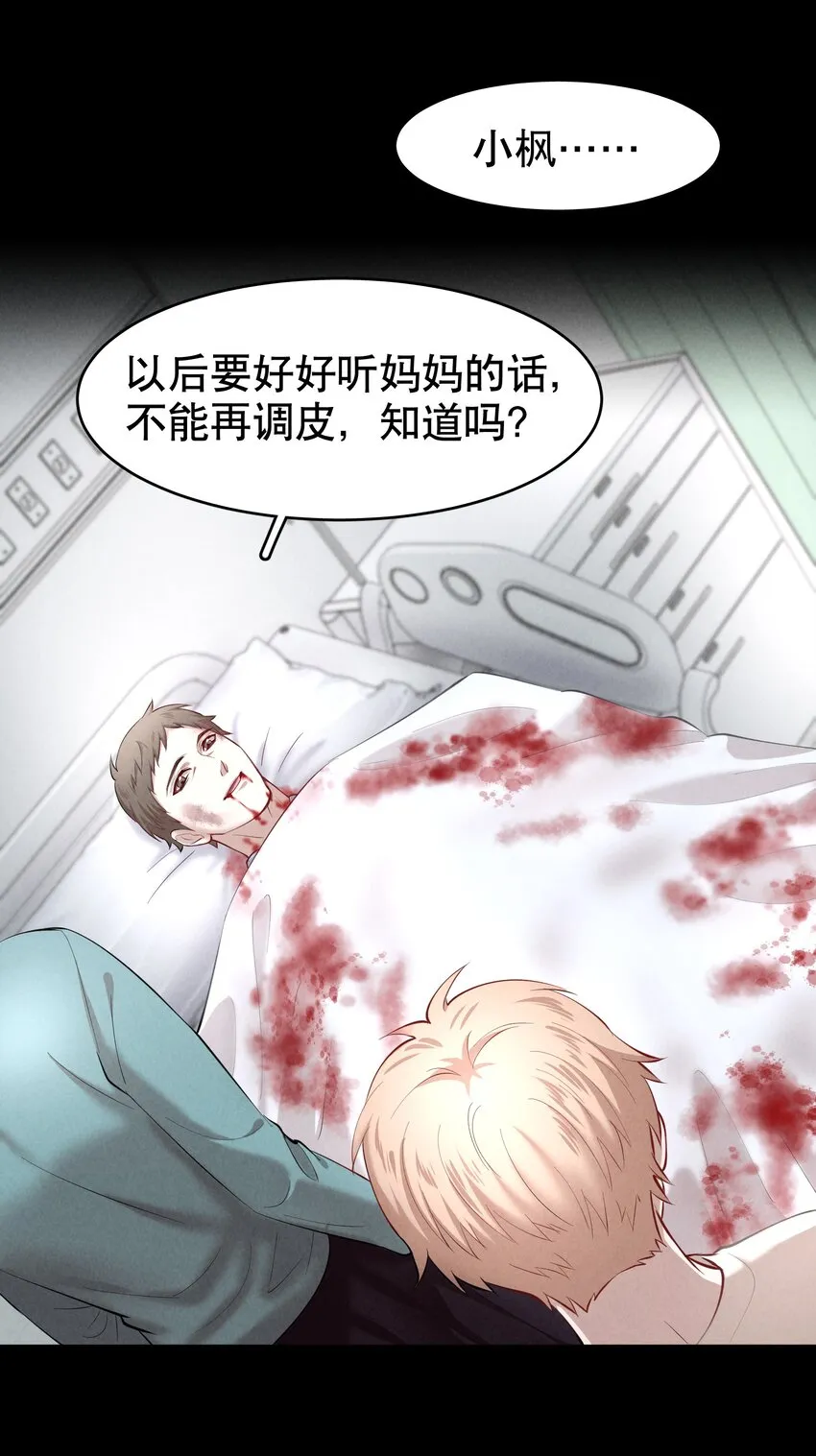 第24章 很好的人 第16页