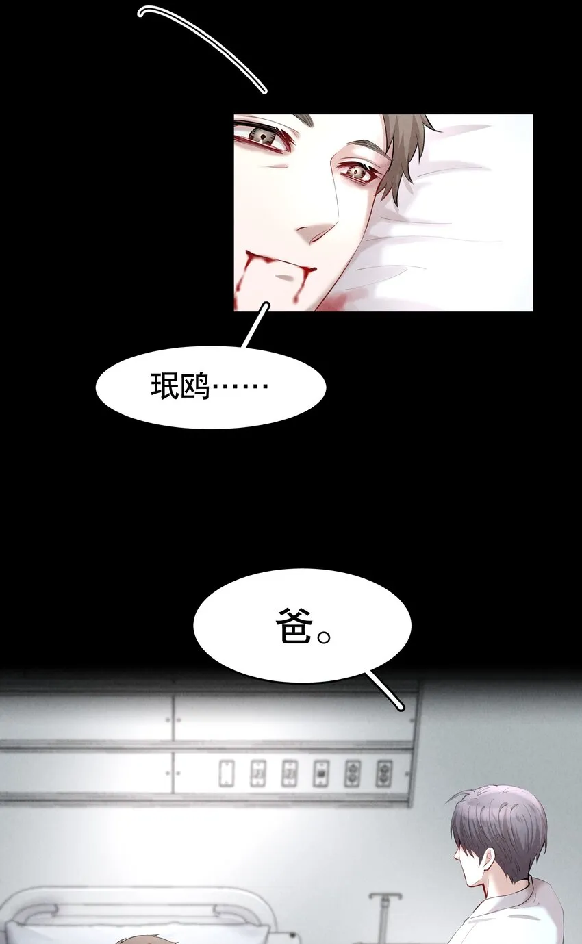 第24章 很好的人 第18页