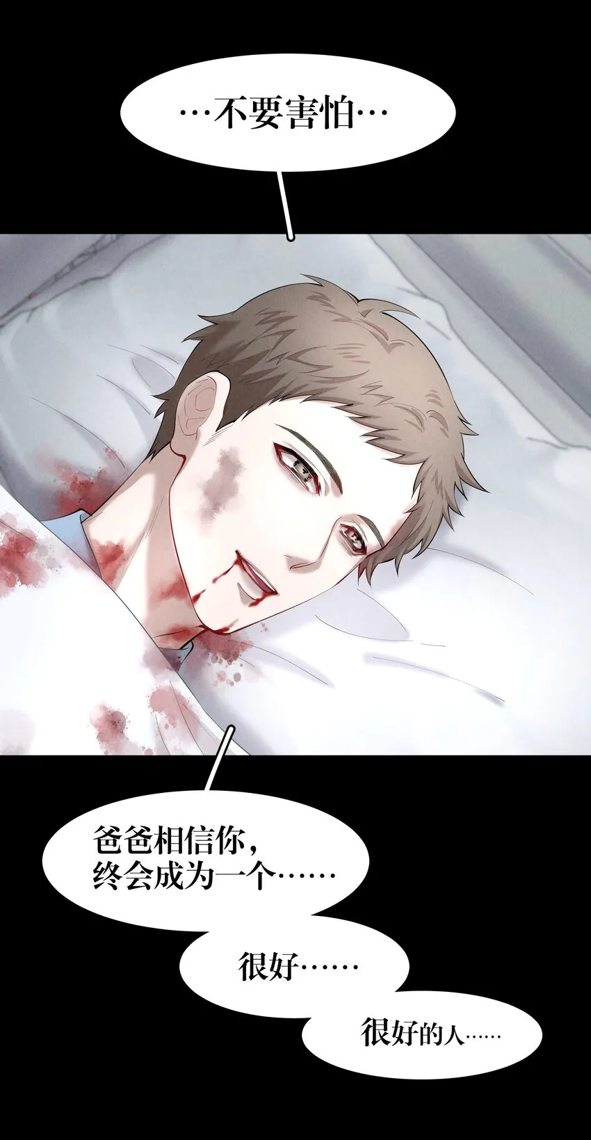 第24章 很好的人 第20页