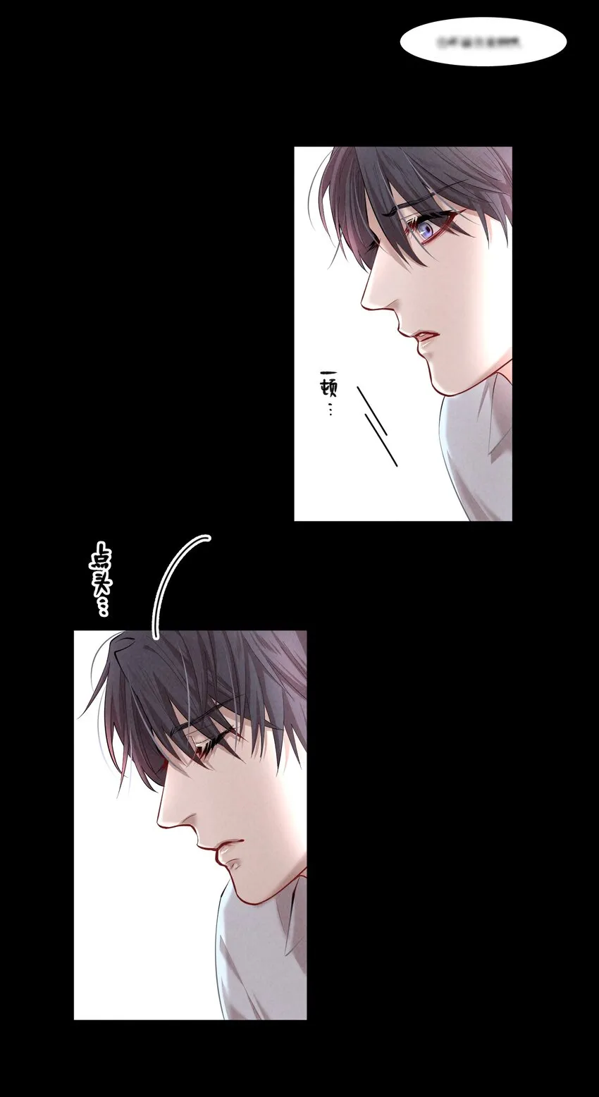 第24章 很好的人 第23页