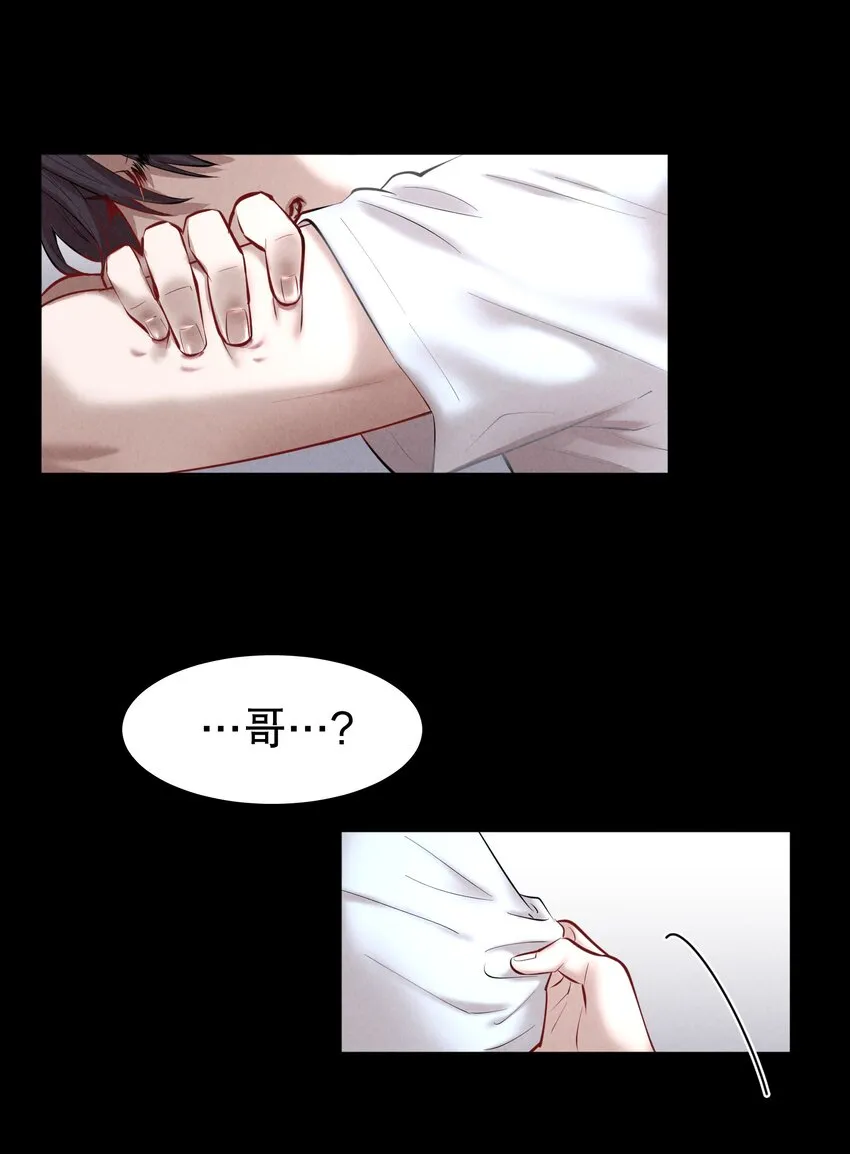 第24章 很好的人 第32页