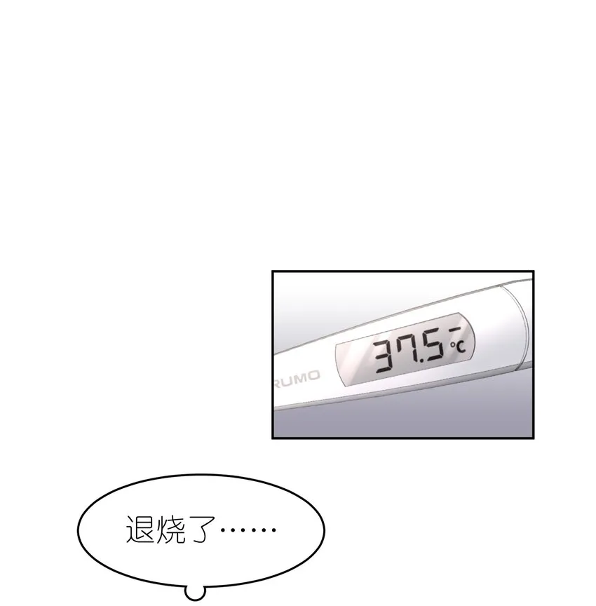 第25章 留下的人 第3页