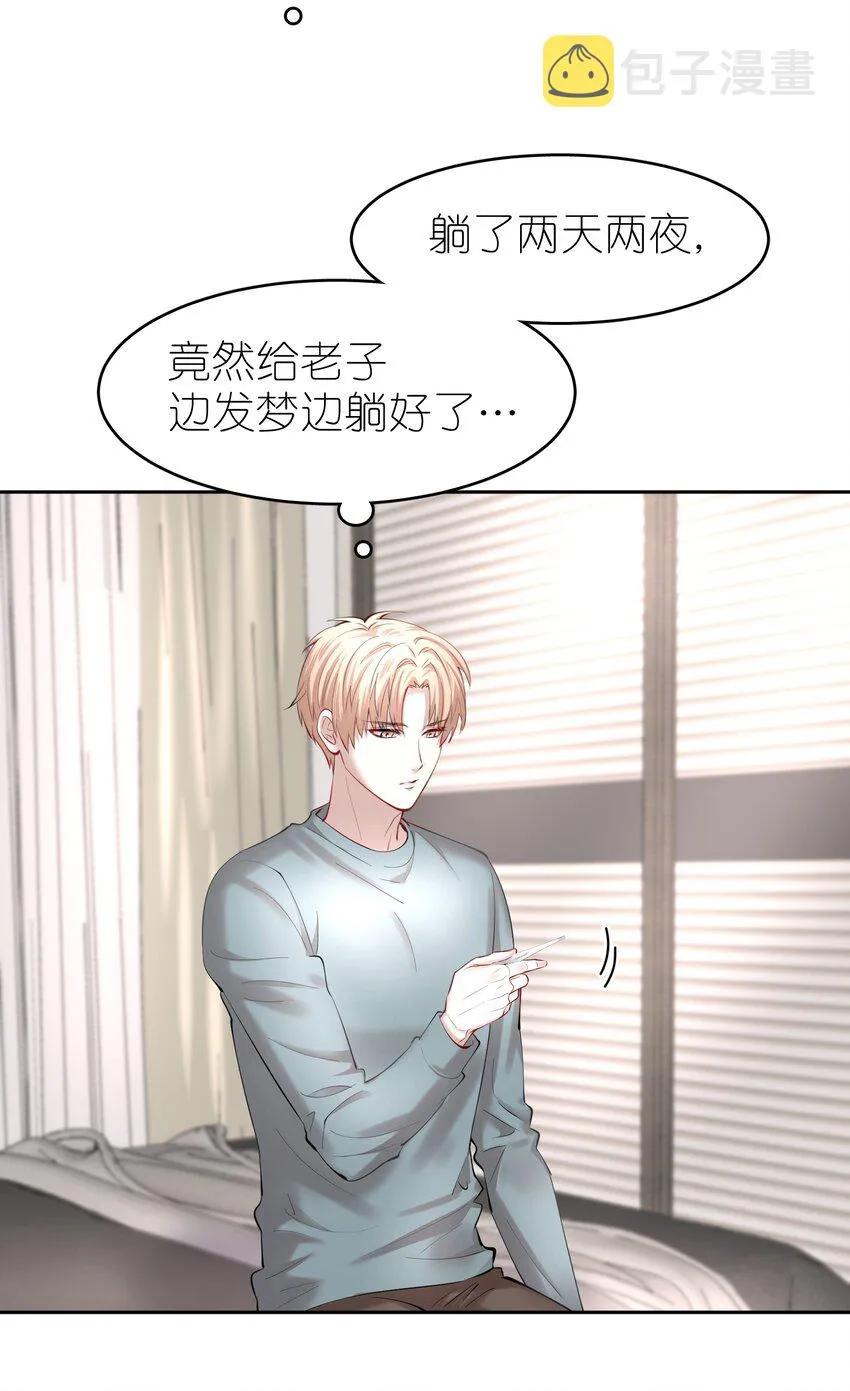 第25章 留下的人 第4页
