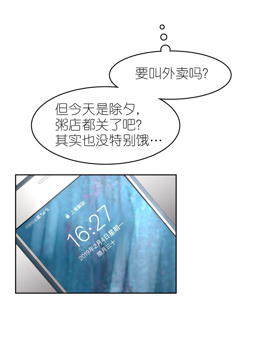 第25章 留下的人 第5页