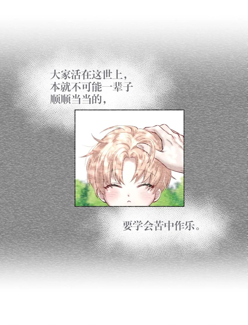 第25章 留下的人 第10页