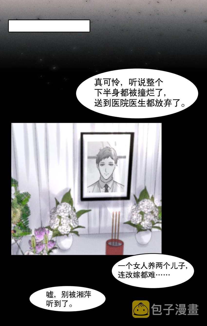 第25章 留下的人 第12页
