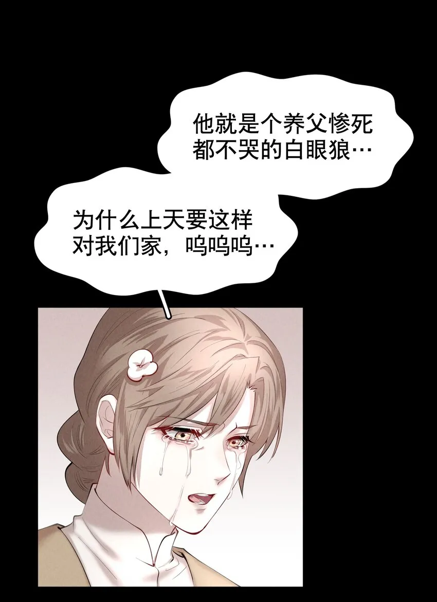 第25章 留下的人 第14页