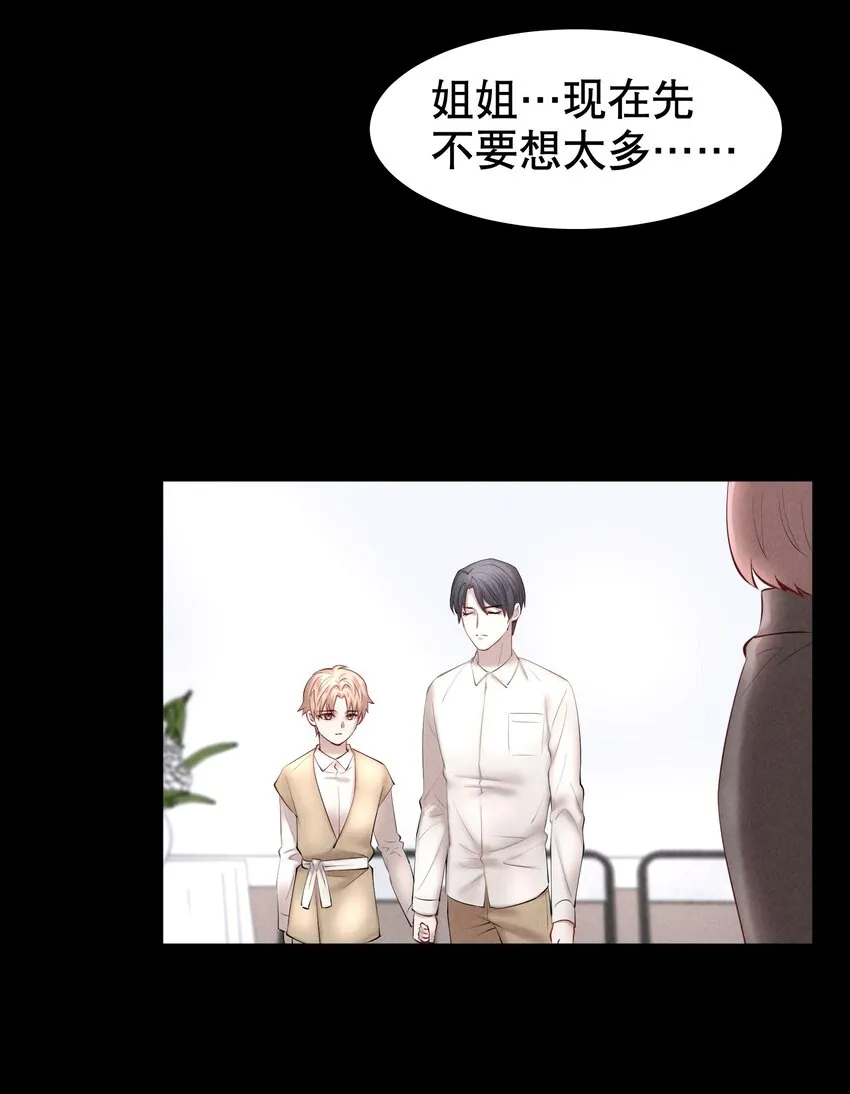 第25章 留下的人 第15页