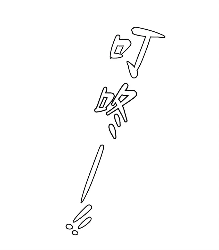 第25章 留下的人 第21页