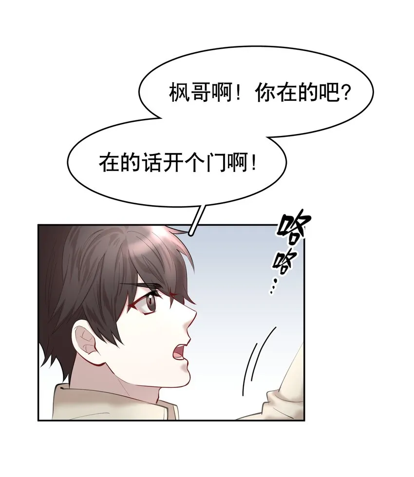 第25章 留下的人 第24页
