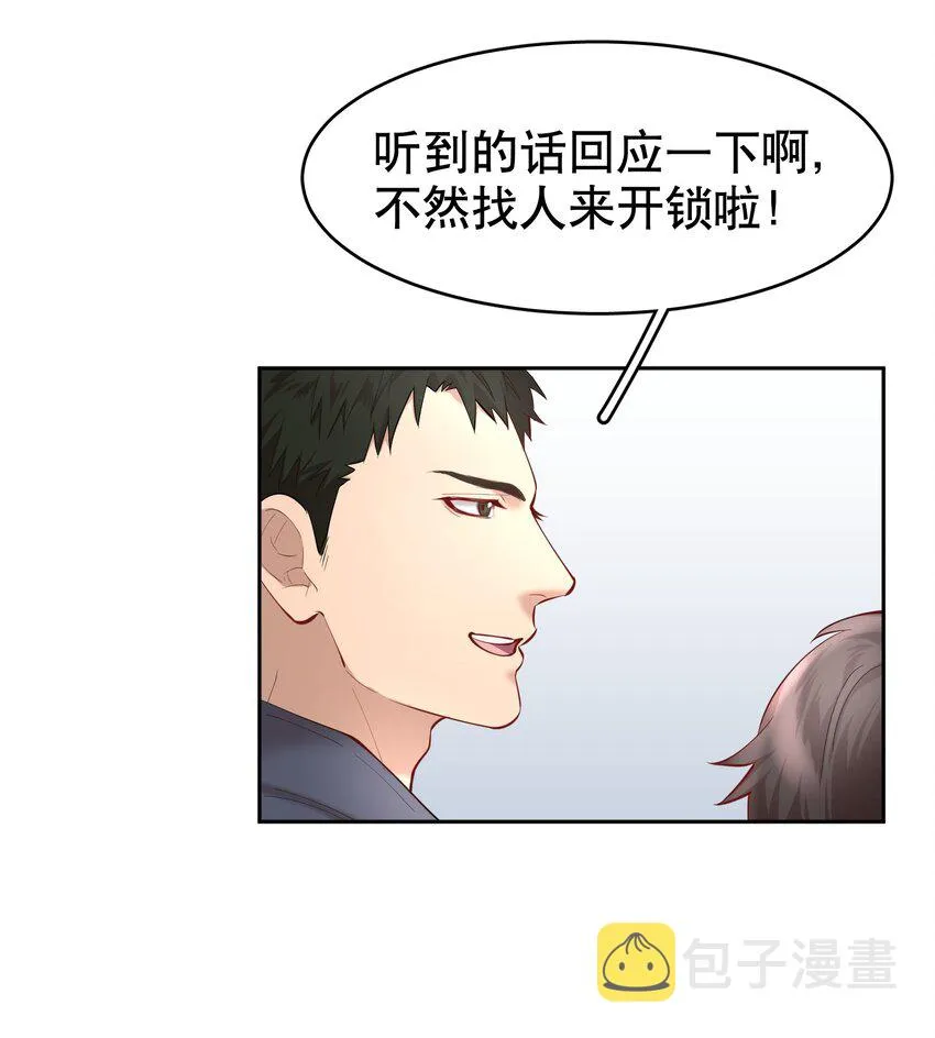 第25章 留下的人 第25页