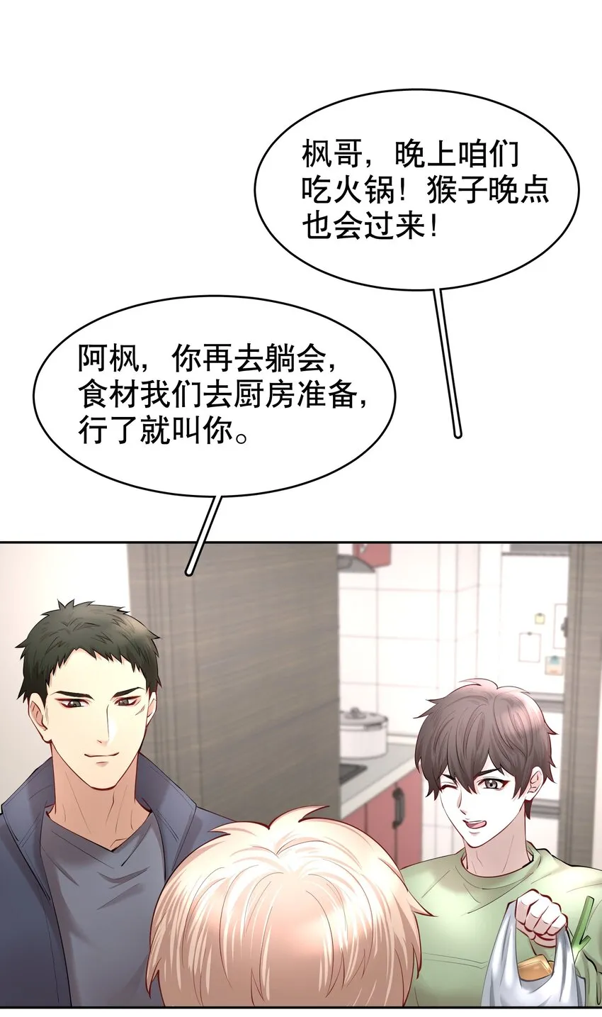 第25章 留下的人 第27页