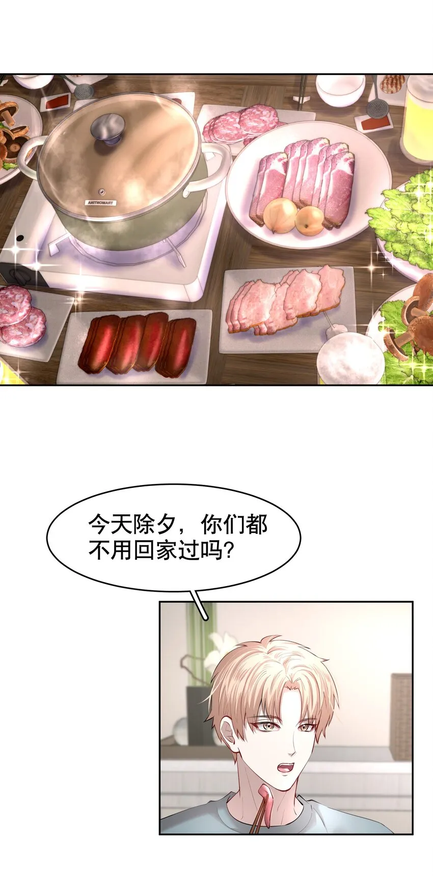 第25章 留下的人 第29页