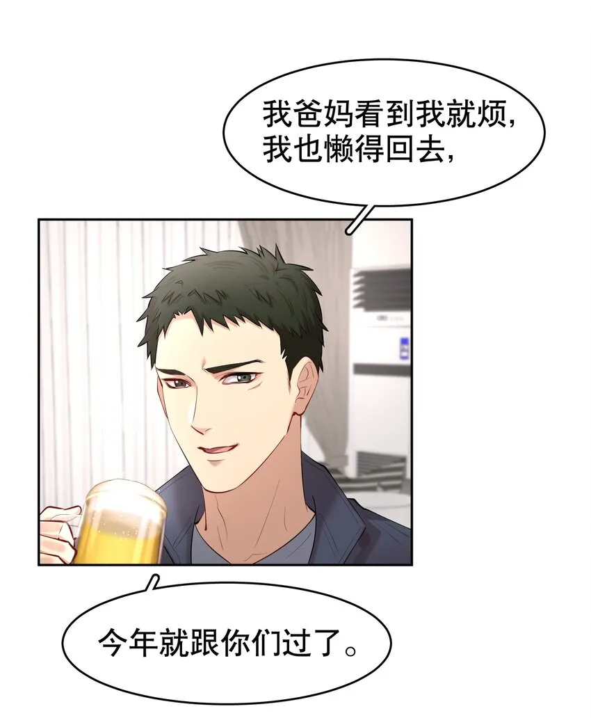 第25章 留下的人 第30页