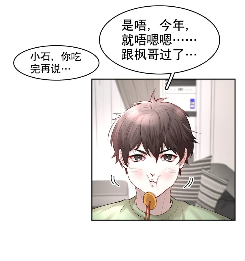 第25章 留下的人 第31页