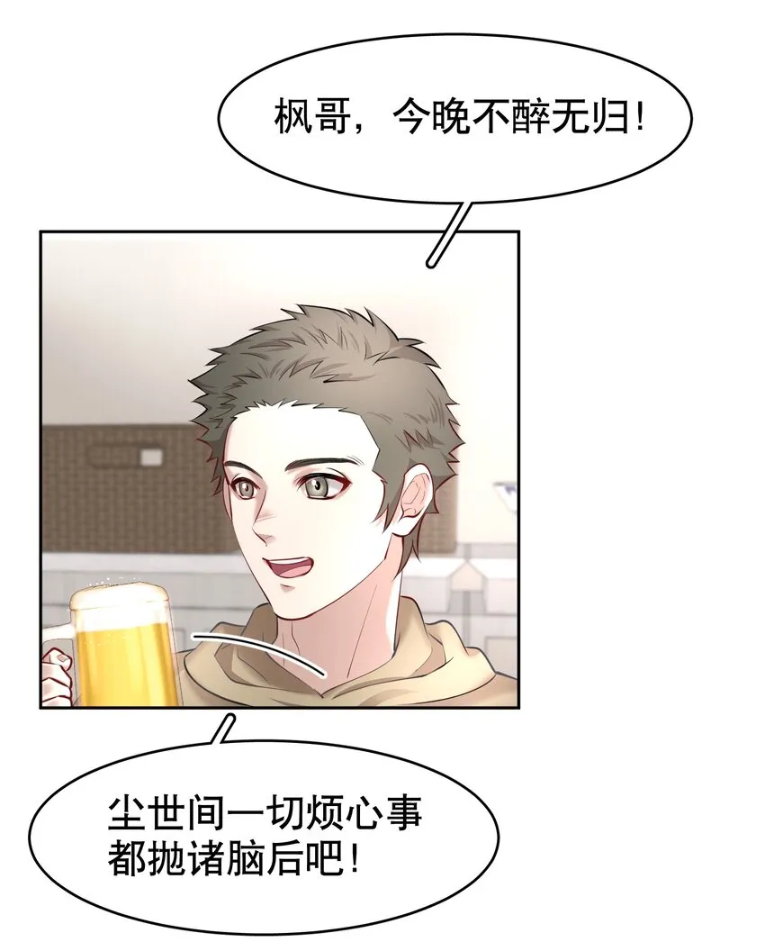 第25章 留下的人 第32页