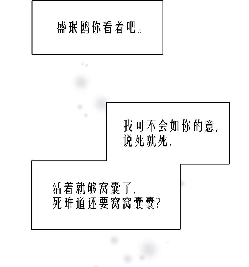 第25章 留下的人 第36页