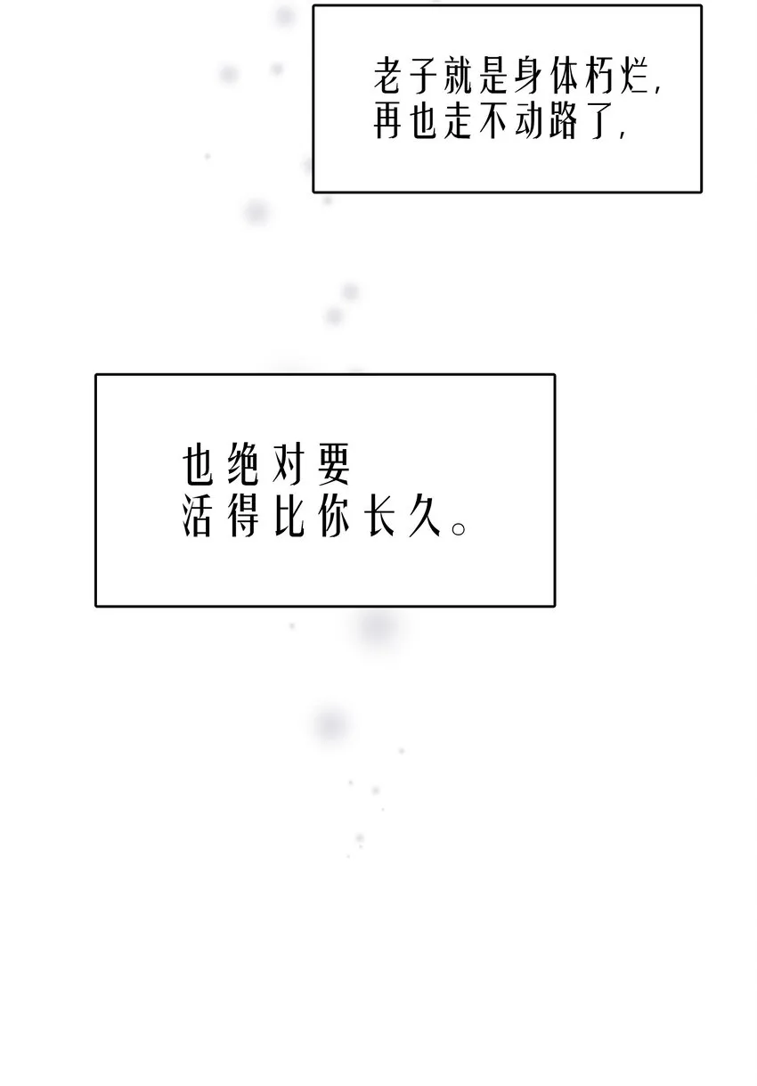 第25章 留下的人 第38页