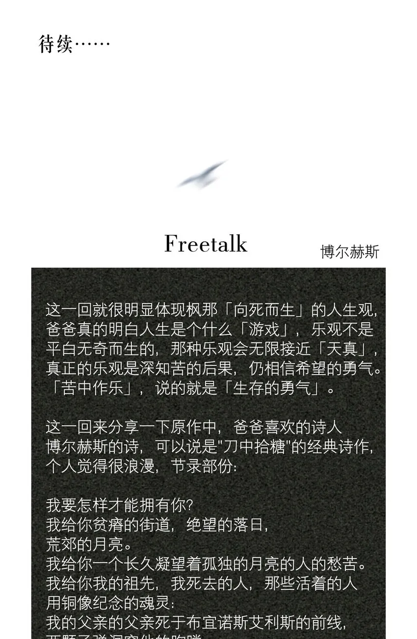 第25章 留下的人 第39页