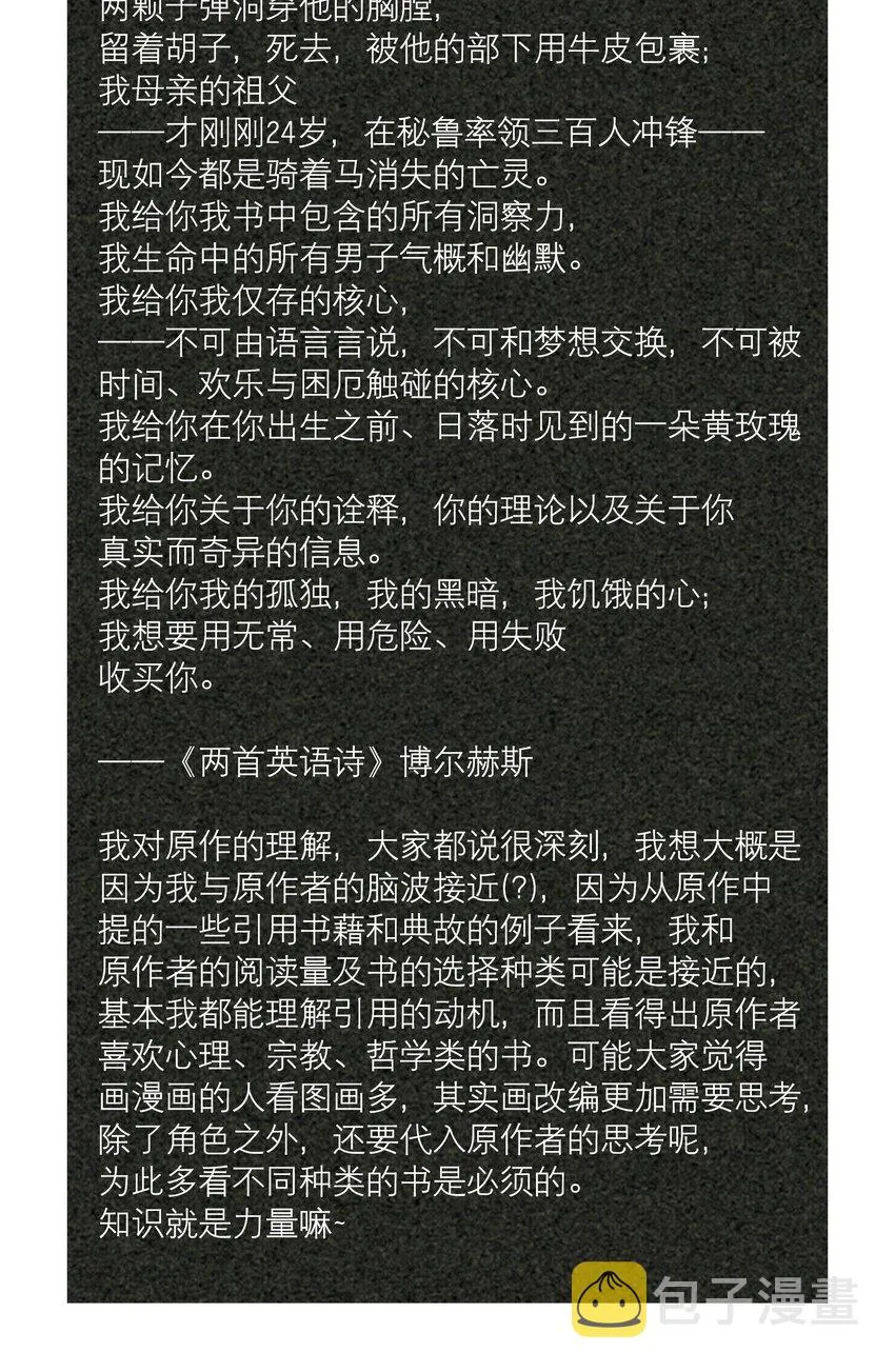 第25章 留下的人 第40页