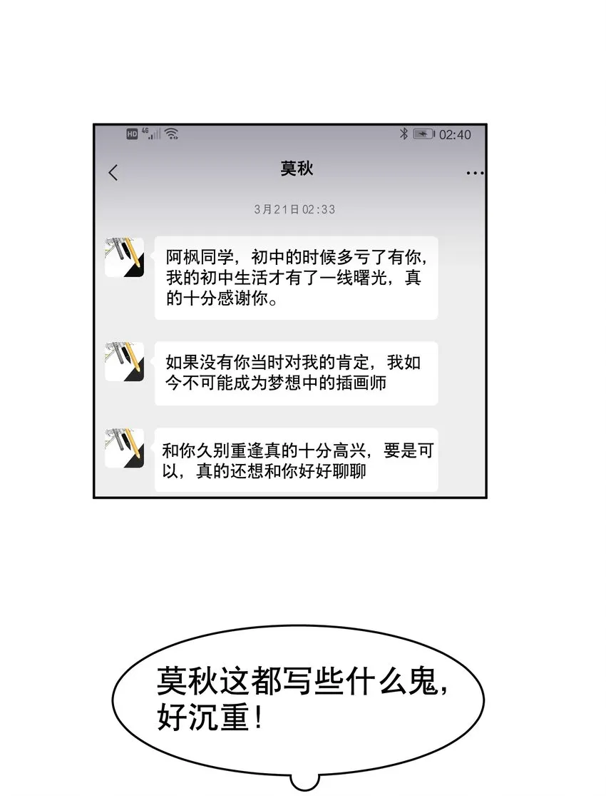 第26章 失败的人 第6页