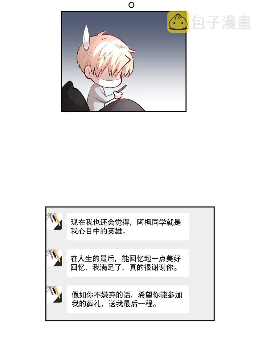 第26章 失败的人 第7页