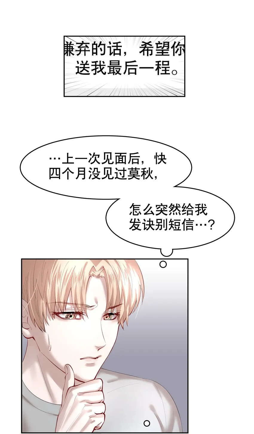 第26章 失败的人 第8页