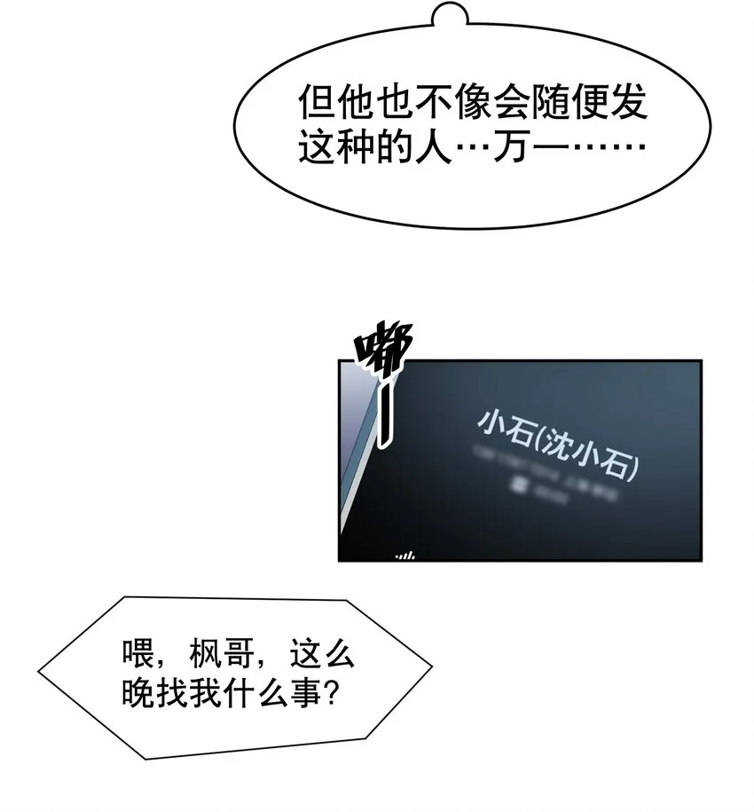 第26章 失败的人 第9页