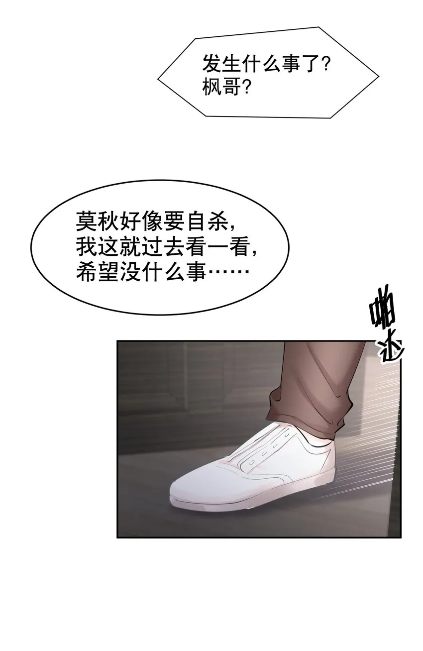 第26章 失败的人 第11页