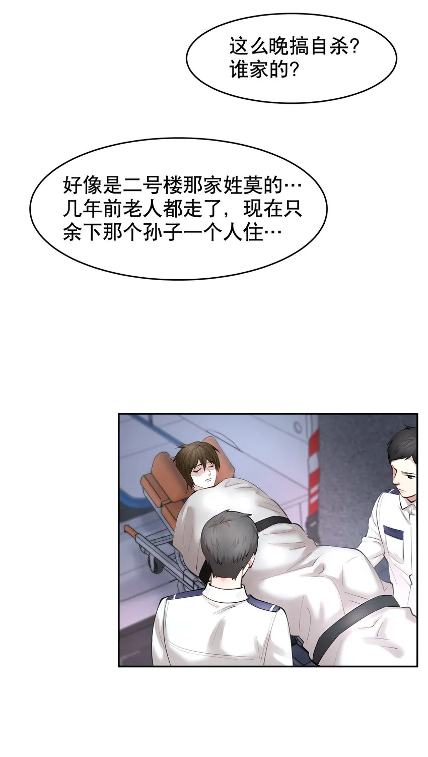 第26章 失败的人 第13页