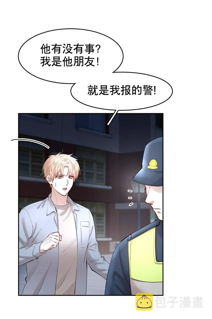 第26章 失败的人 第14页