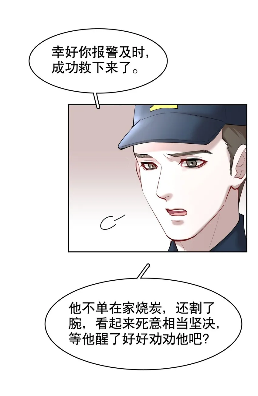 第26章 失败的人 第15页