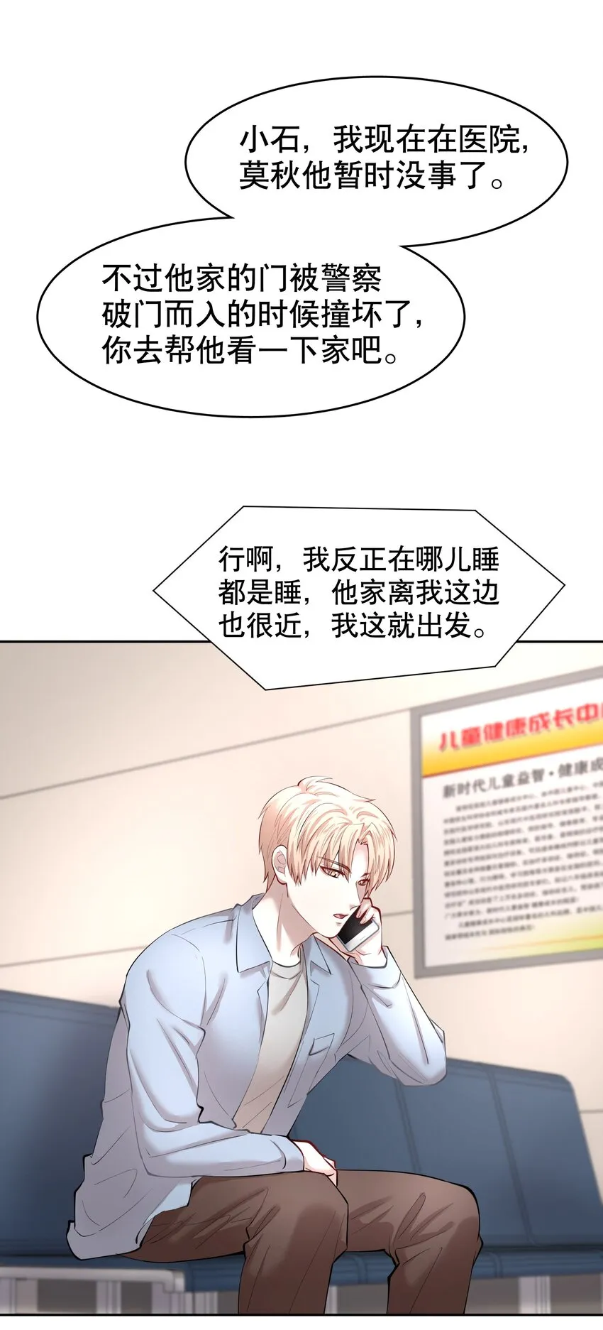 第26章 失败的人 第18页