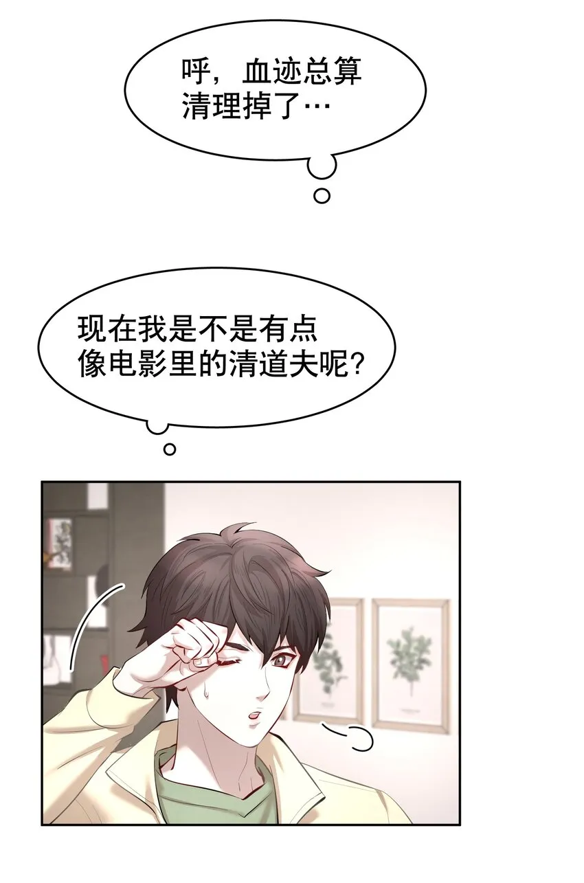 第26章 失败的人 第20页