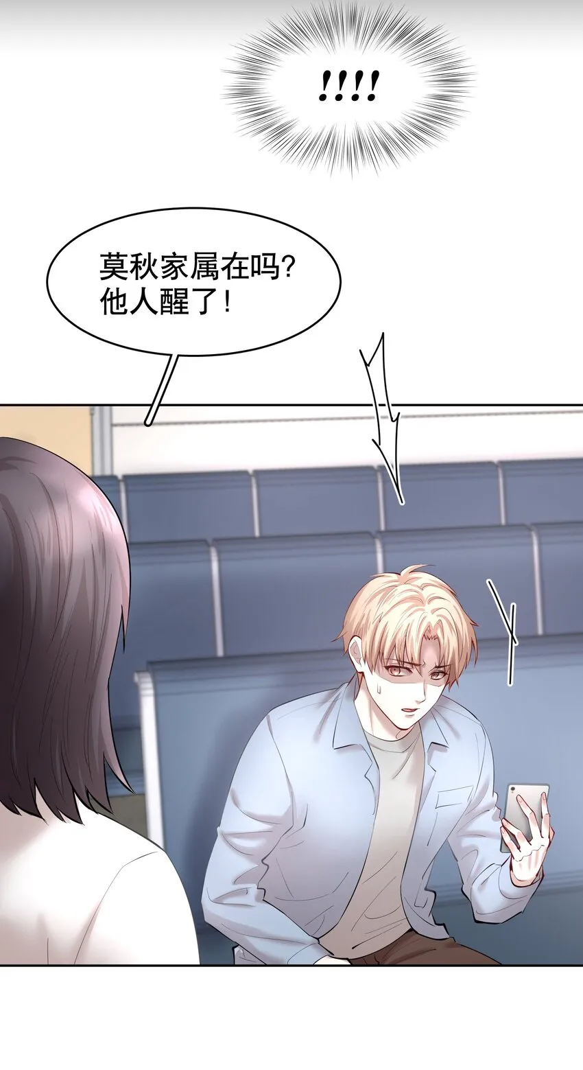 第26章 失败的人 第27页