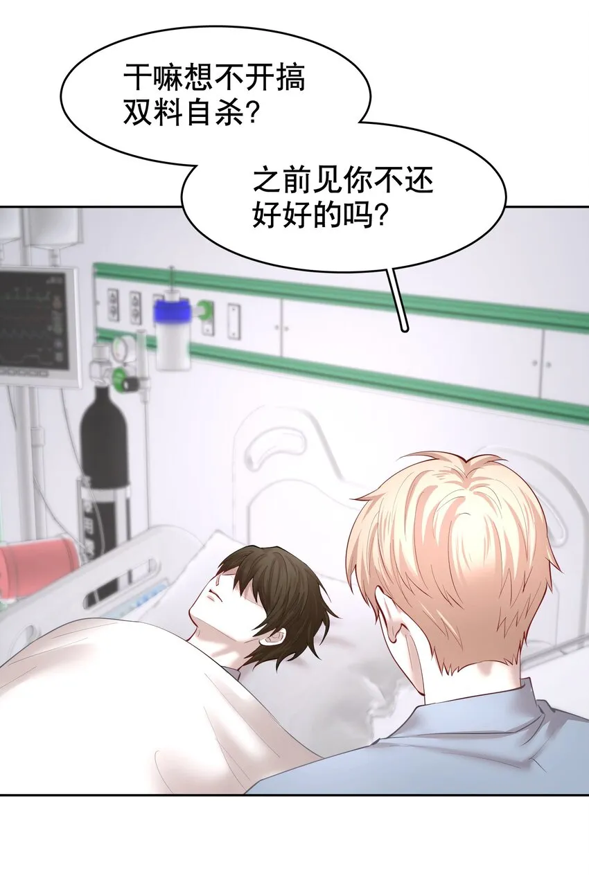 第26章 失败的人 第29页
