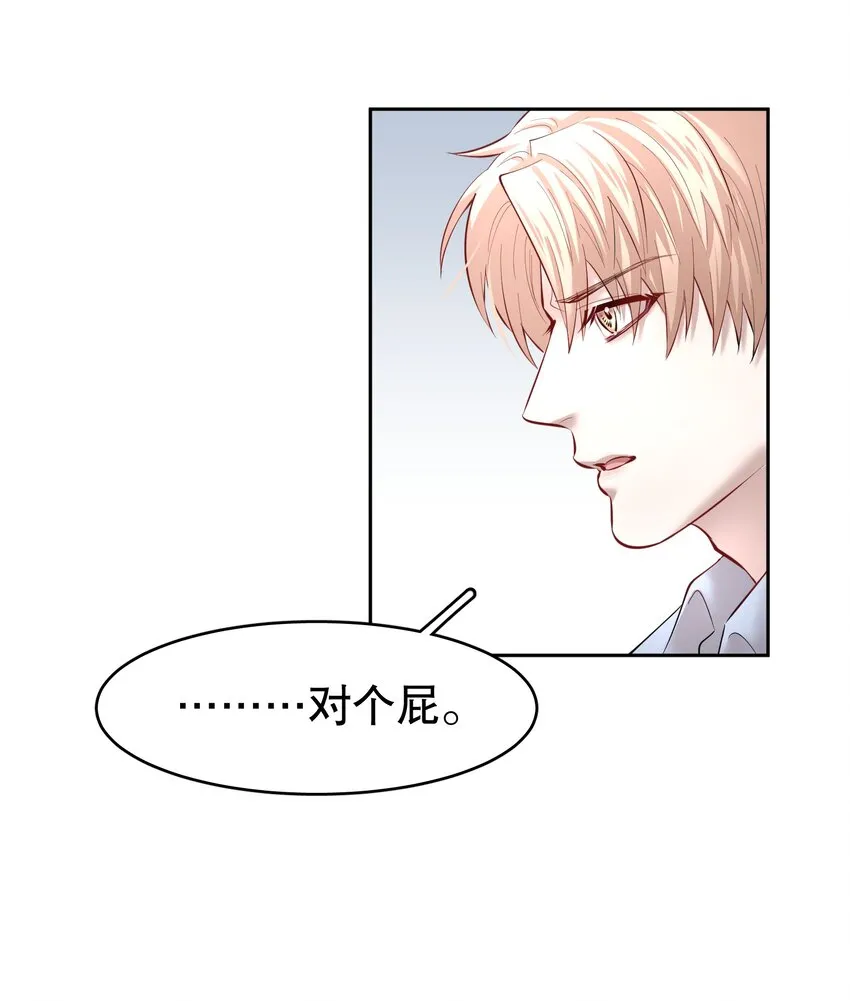 第26章 失败的人 第32页