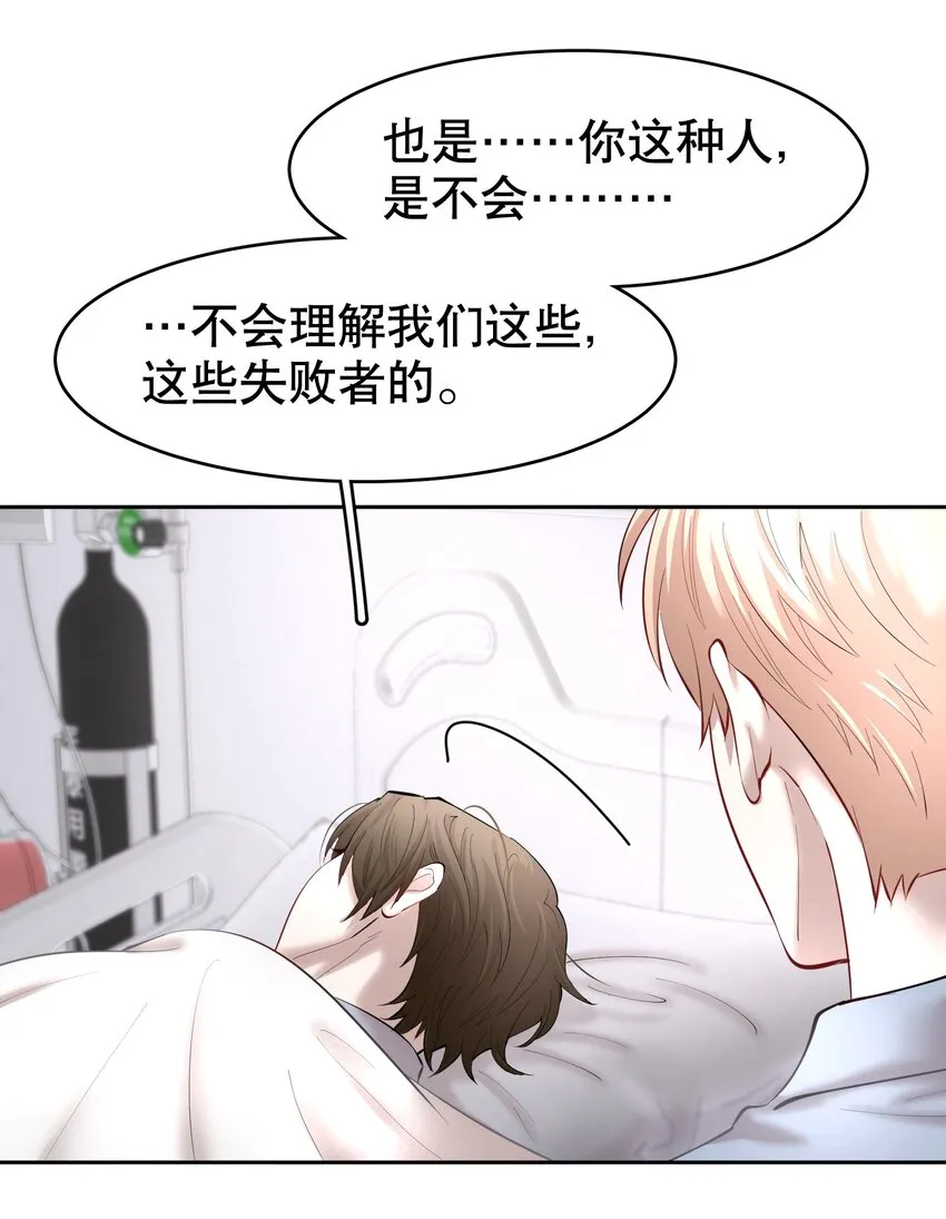第26章 失败的人 第33页